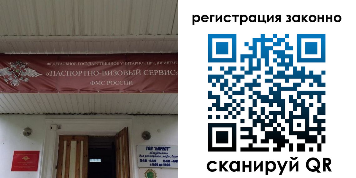 прописка штамп в Аше