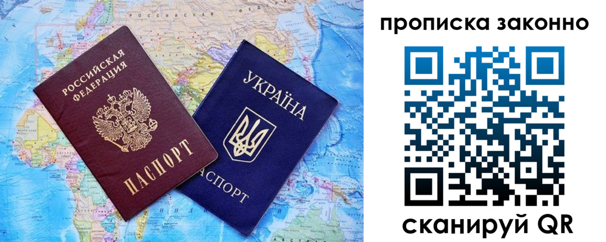 прописка штамп в Аше