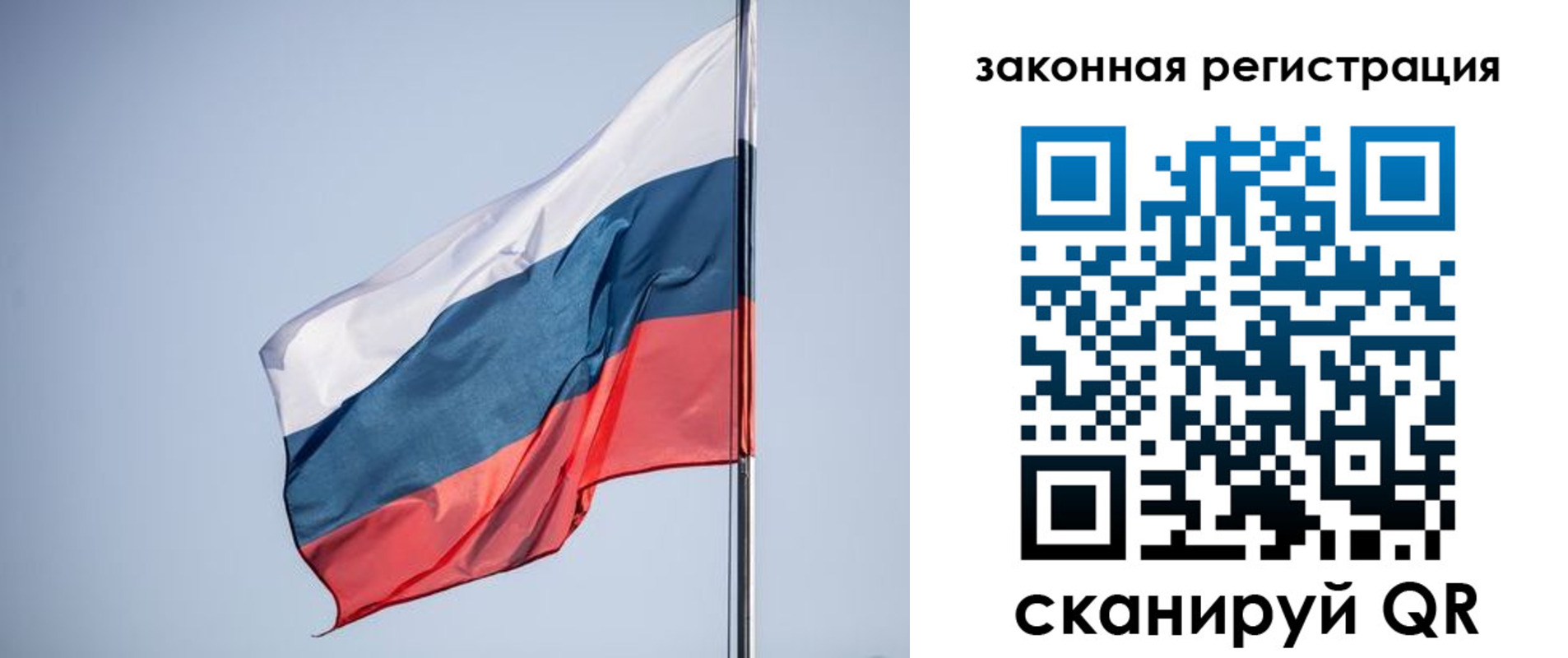 прописка регистрация в Аше