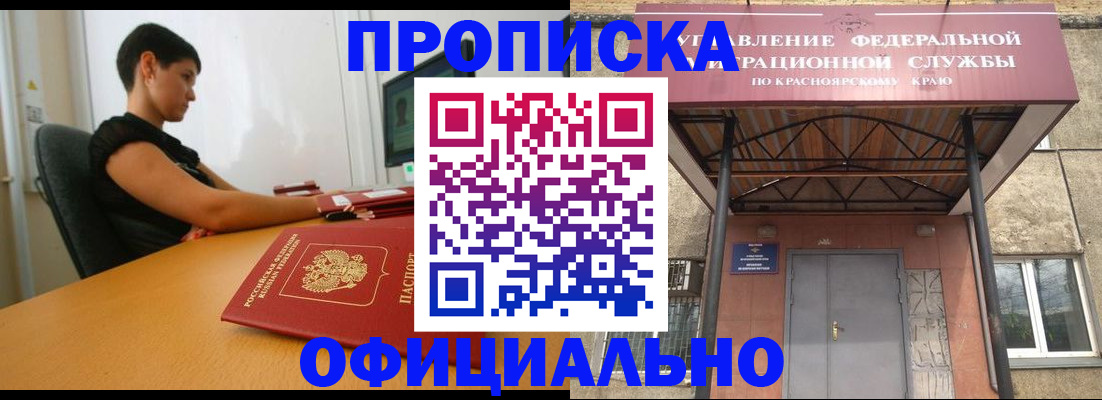 прописка для школы в Аше
