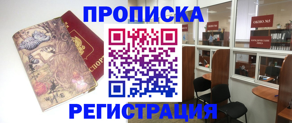 регистрация в Аше