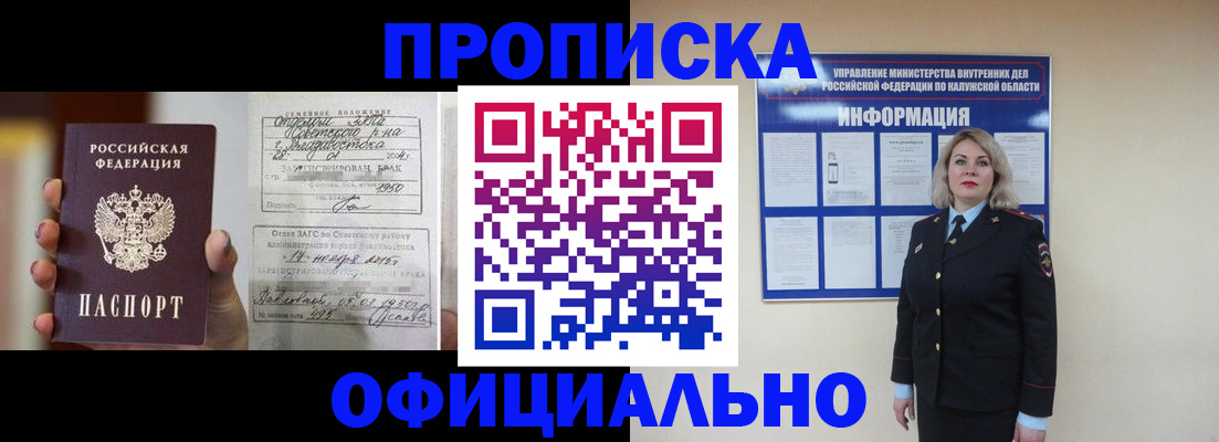 прописка поиск в Аше