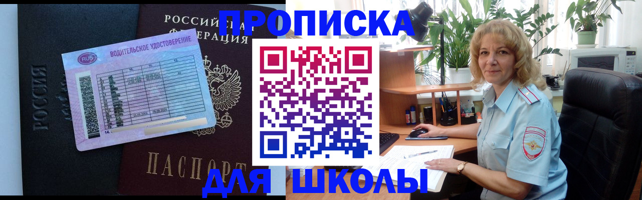 где прописаться в Аше